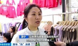 青岛服装厂爆料最新消息