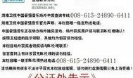 湖南卫视新闻爆料电话