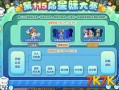 奥比岛最新爆料星际大赛,奥比岛最新爆料，揭秘神秘星际大赛