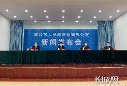 邢台爆料最新疫情新闻网,多区域现新增病例，防控措施升级